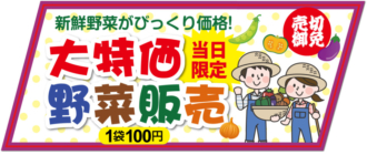 ☆はなこまつり2018☆　～イベント当日まであと14日～