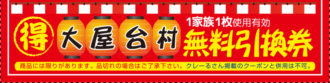 ☆はなこまつり2018☆ ～イベント当日まであと７日～