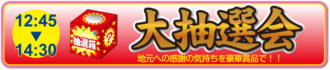 ☆はなこまつり2018☆ ～イベント当日まであと９日～