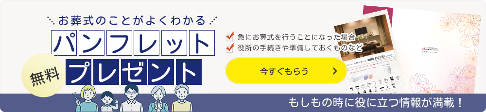 資料請求はコチラ