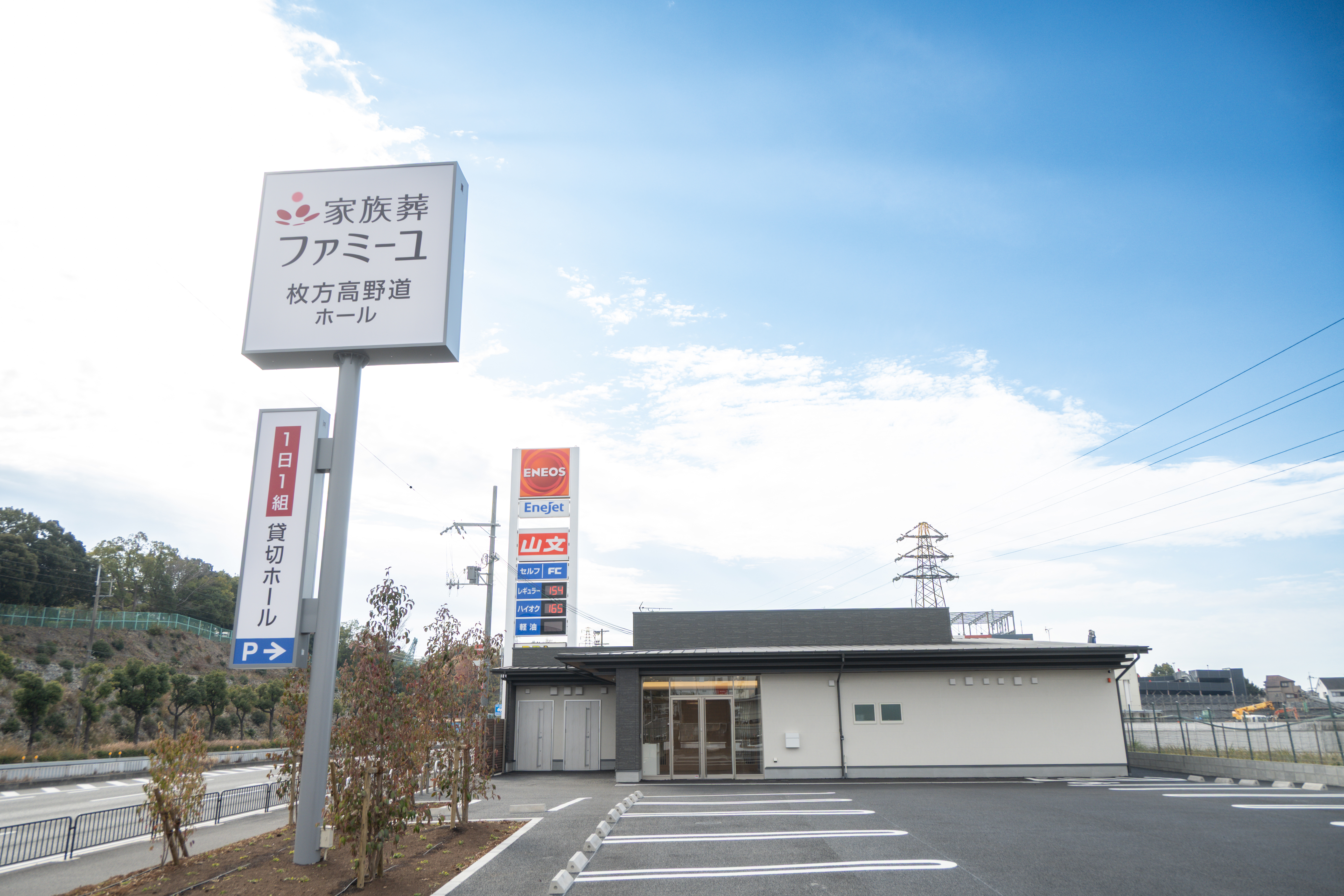 家族葬のファミーユ 枚方高野道ホール【2025年12月15日オープン】