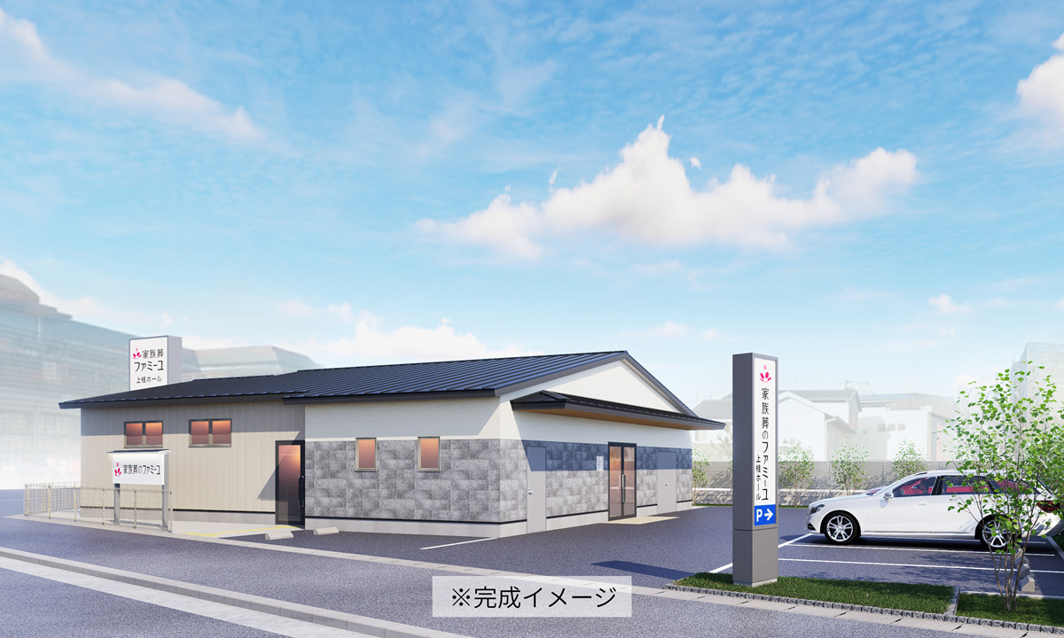 家族葬のファミーユ 上桂ホール【2026年3月23日オープン】