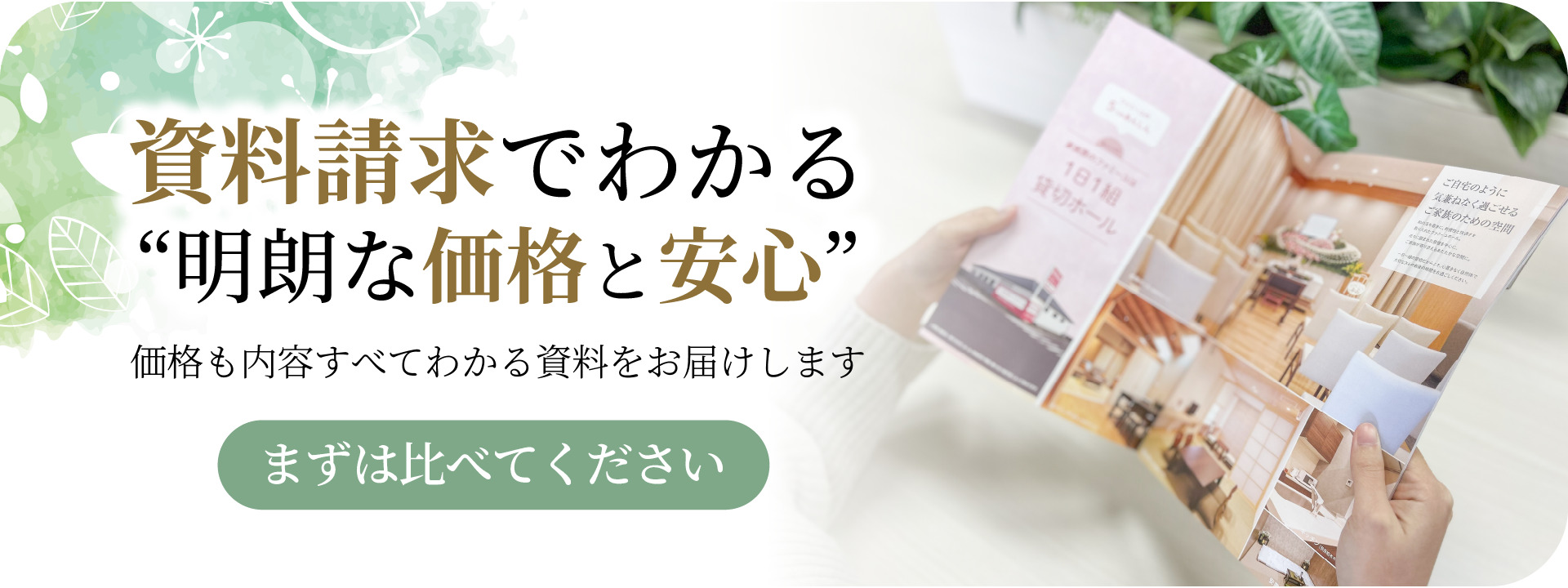 京都・奈良・大阪の葬儀はファミーユ・イマージュホール