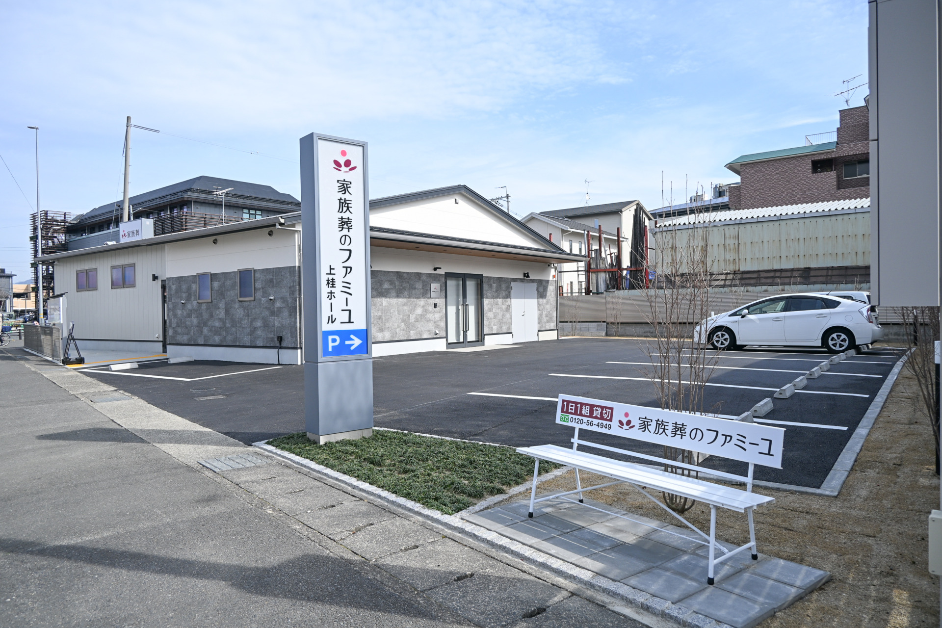 家族葬のファミーユ 上桂ホール【2026年3月23日オープン】