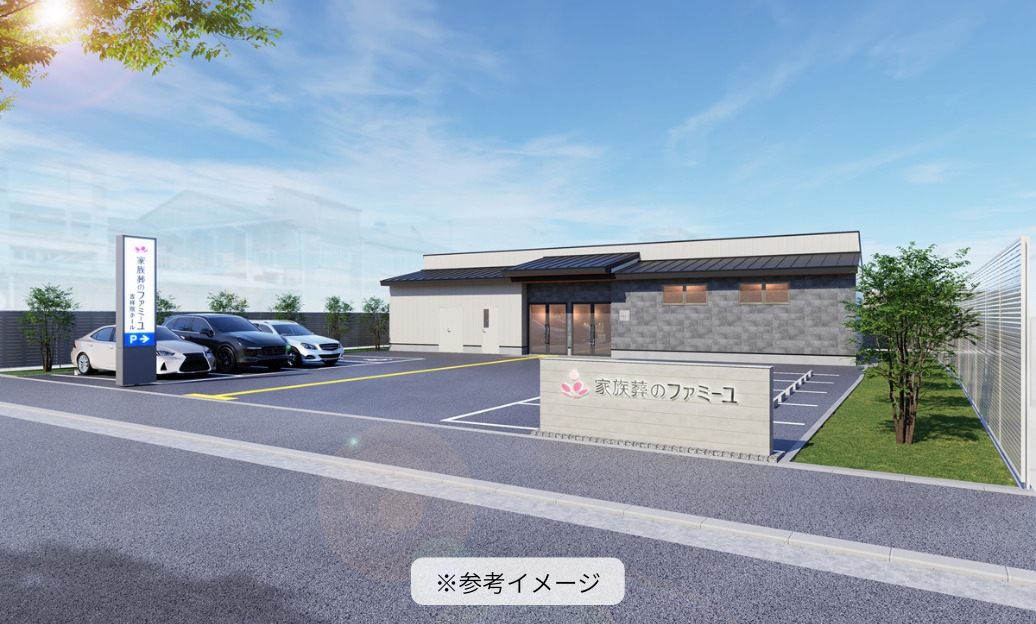 家族葬のファミーユ 吉祥院ホール【2026年7月20日オープン予定】