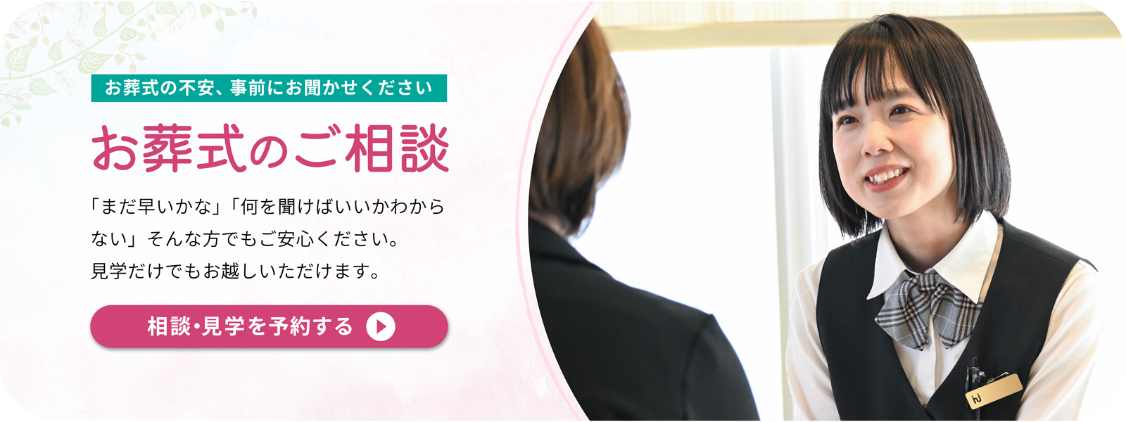 京都・奈良・大阪の葬儀はファミーユ・イマージュホール