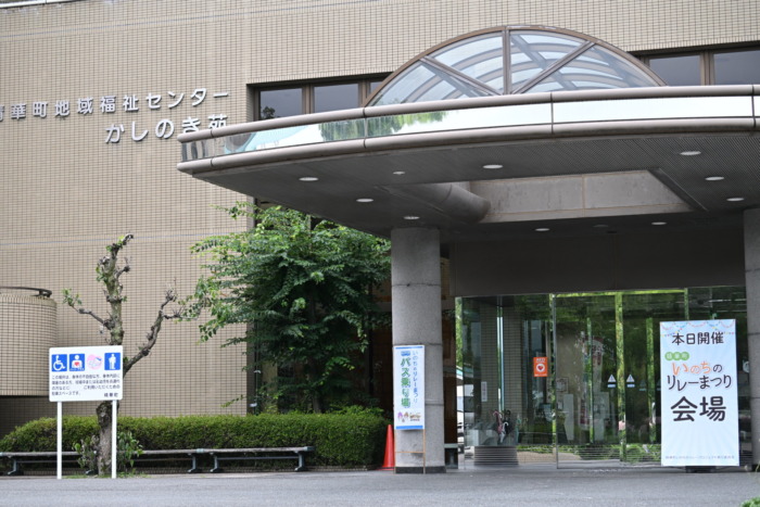 【精華町いのちのリレーまつり2026】を開催いたしました!